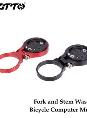 ZTTO 山地自行车码表底座 公路车前叉碗组盖可调节铝合金延长支架