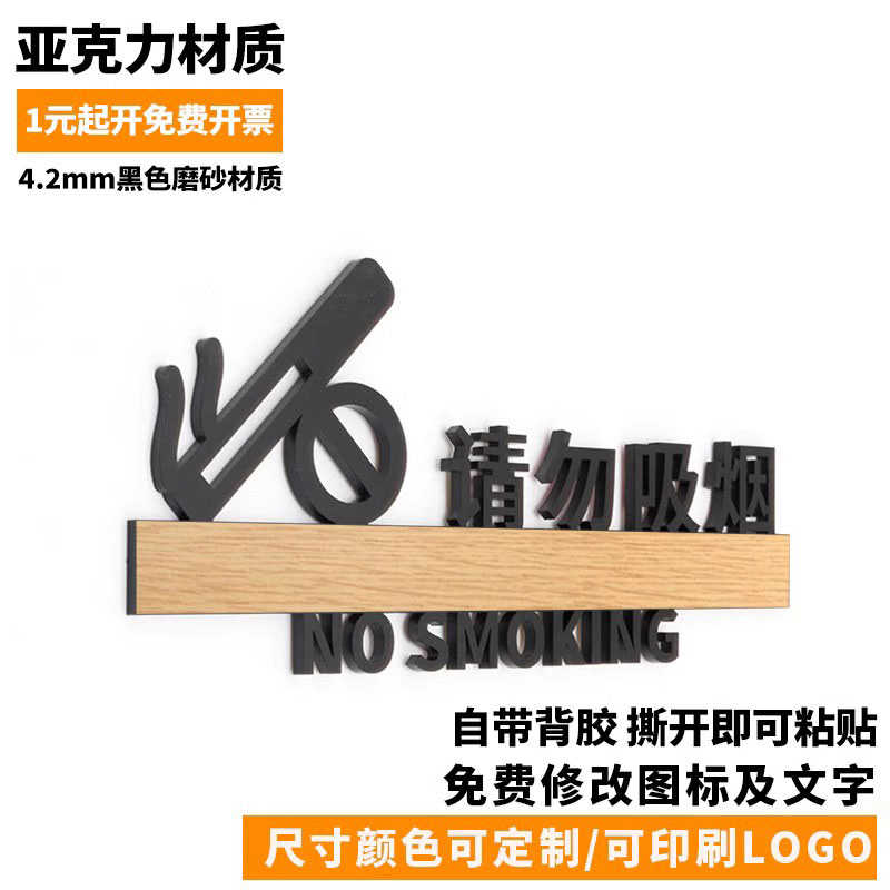 禁止吸烟提示牌请勿吸烟请勿拍照指示牌标识牌标语标志牌门牌定制