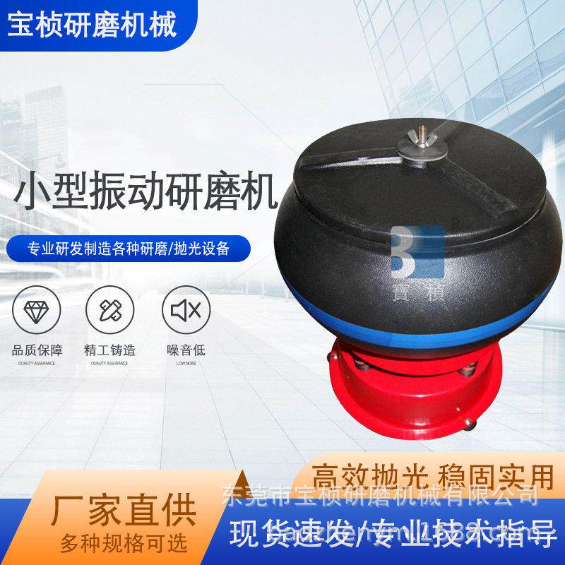 去毛刺速离心式研磨机五金去毛刺抛光离心式滚筒抛光机小型振动
