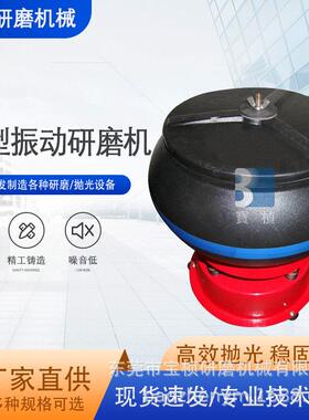 去毛刺速离心式研磨机五金去毛刺抛光离心式滚筒抛光机小型振动