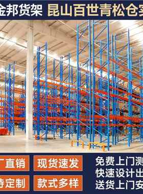 仓库加厚横式梁货架KXM型五金工厂库房高位立体库重型仓库重托货