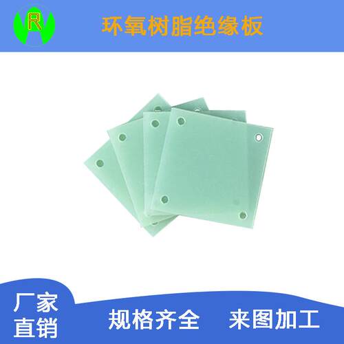 TR-4环氧板树脂玻璃纤维绝缘板水绿色游星轮半固化片耐高温FR4