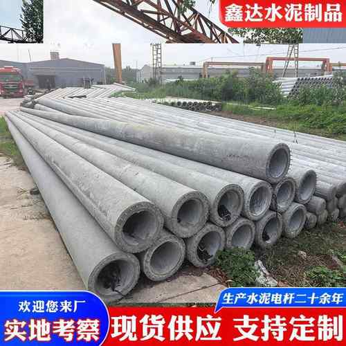 水泥电线杆预应力低压电力杆子法兰杆塔杆通讯杆厂家可定制水泥杆