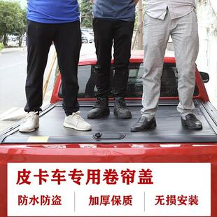 长城炮卷帘盖纳瓦拉箱货盖风骏57后装 车斗盖卷帘 箱679盖皮卡车改