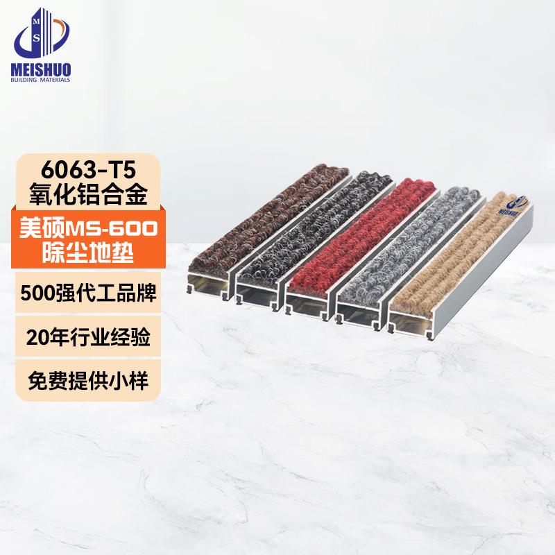 砂铝合OFZ销金刮地毯|铝合金防尘8地垫厂家直防滑耐磨