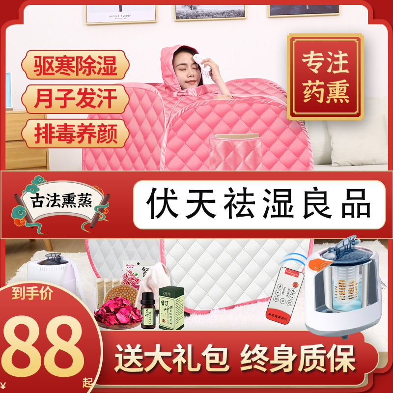 汗蒸箱家用全身排毒汗蒸桑拿房家庭式浴箱熏蒸桶机仪发汗蒸汽袋罩