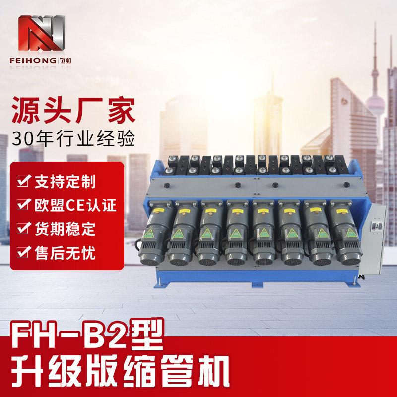 厂家电热管缩管机铜管不锈钢管压延机重型静音发热管缩管机