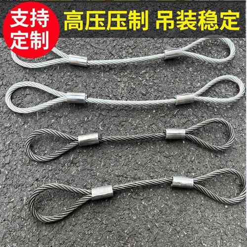压制钢丝绳钢丝绳吊索具/铝压扣压头压套钢丝绳起重索具吊具
