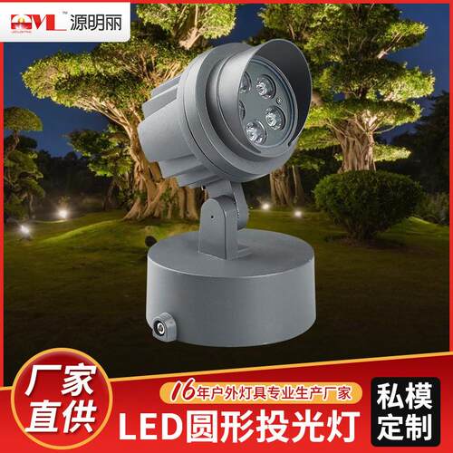 LED亮化新款led圆形投光灯18W24w36w户外防水泛光灯射树灯照树灯