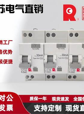 常熟开关CH3LN-40C型漏电保护断路器1PN 6-40A电子式30mA空气开关