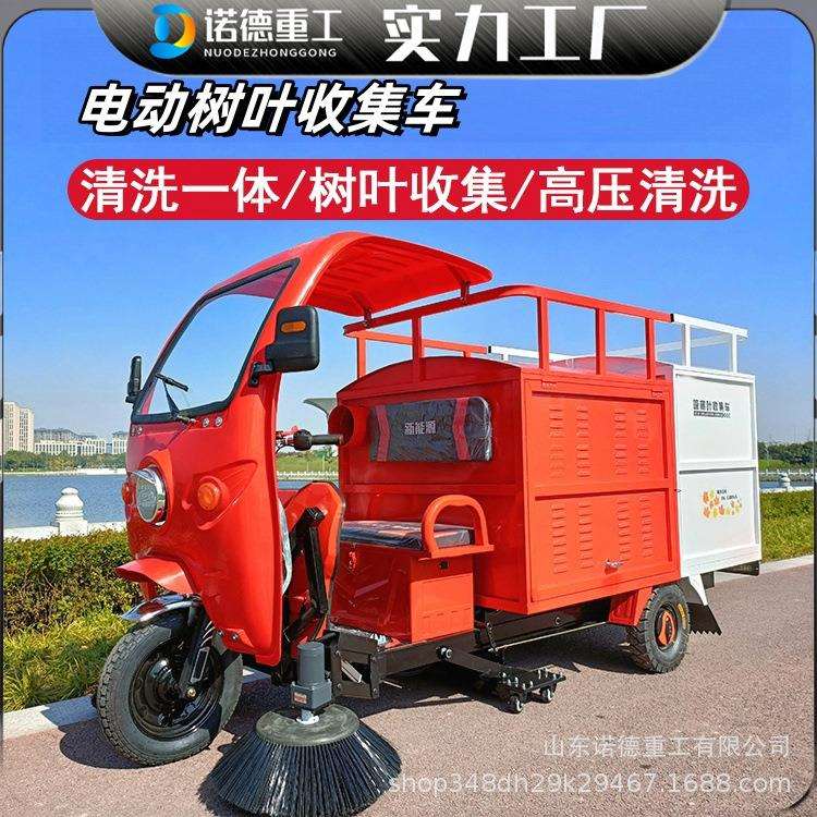 电动树叶收集车干湿树叶吸扫车驾驶式三轮树叶吸叶机扫路车
