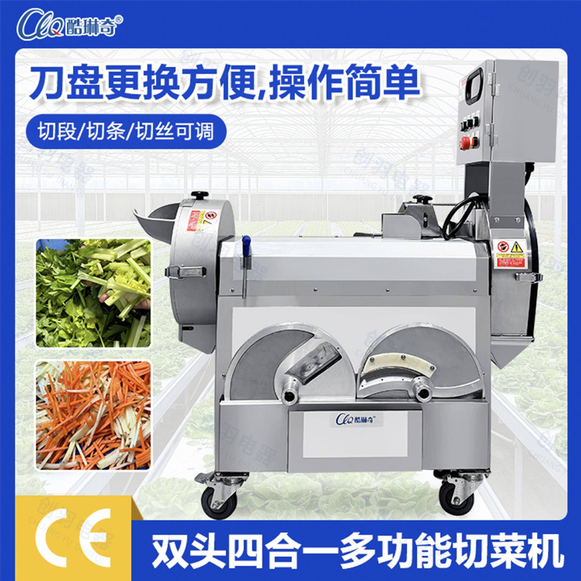 高端双头切菜各种SOX软机茎丝类切丁段球状类馅切片丁台湾马达