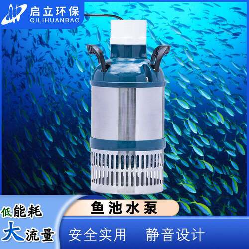 花园庭院鱼池潜水泵假山池塘锦鲤过滤循环泵大流量抽水泵大功率