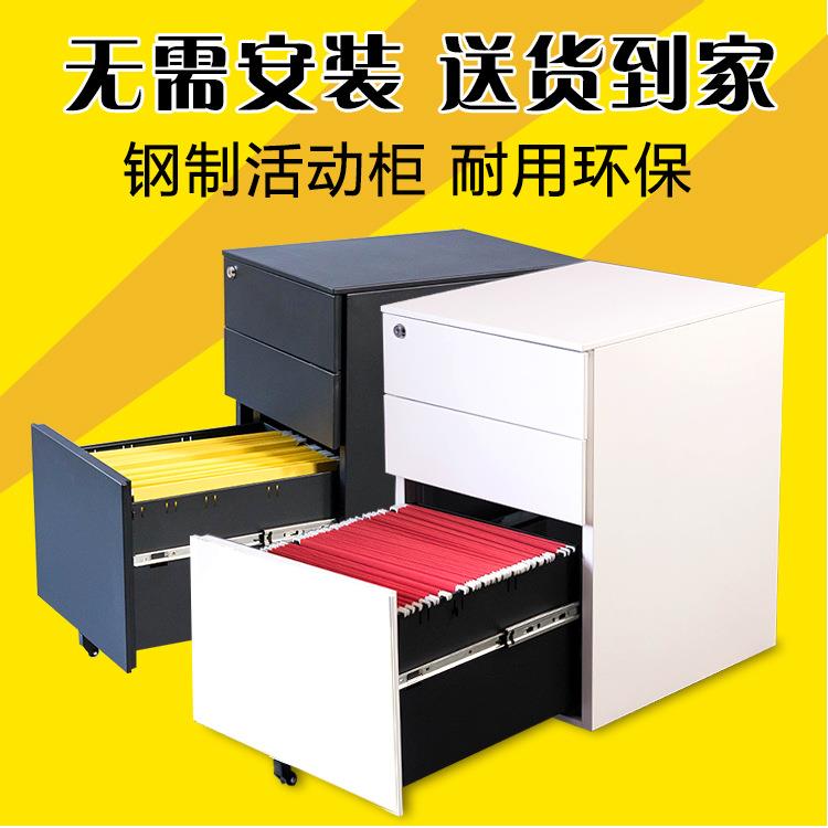 活动柜移动文件柜矮柜三抽屉柜桌边储物带锁铁皮办公室小柜子