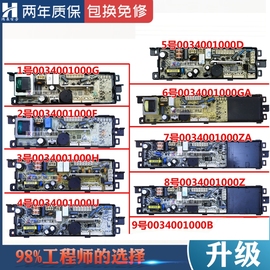 海尔洗衣机电脑板0034001000G/F/H/B/D/U/Z/ZA电路电源板控制主板