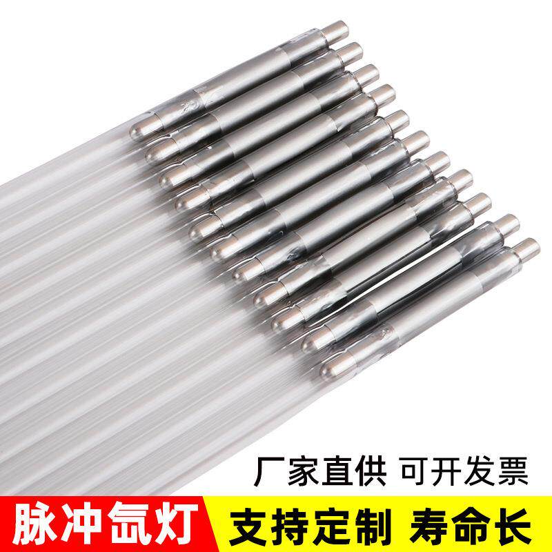 激光工业氙灯9*80*210焊字机焊接机氙灯适用工业氙灯