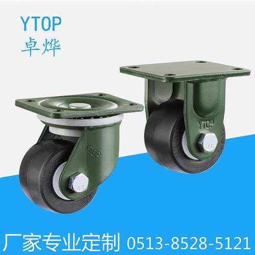 YTOP卓烨锰钢脚轮23小霸王低重心尼龙PA6载重万向轮子单只700公斤