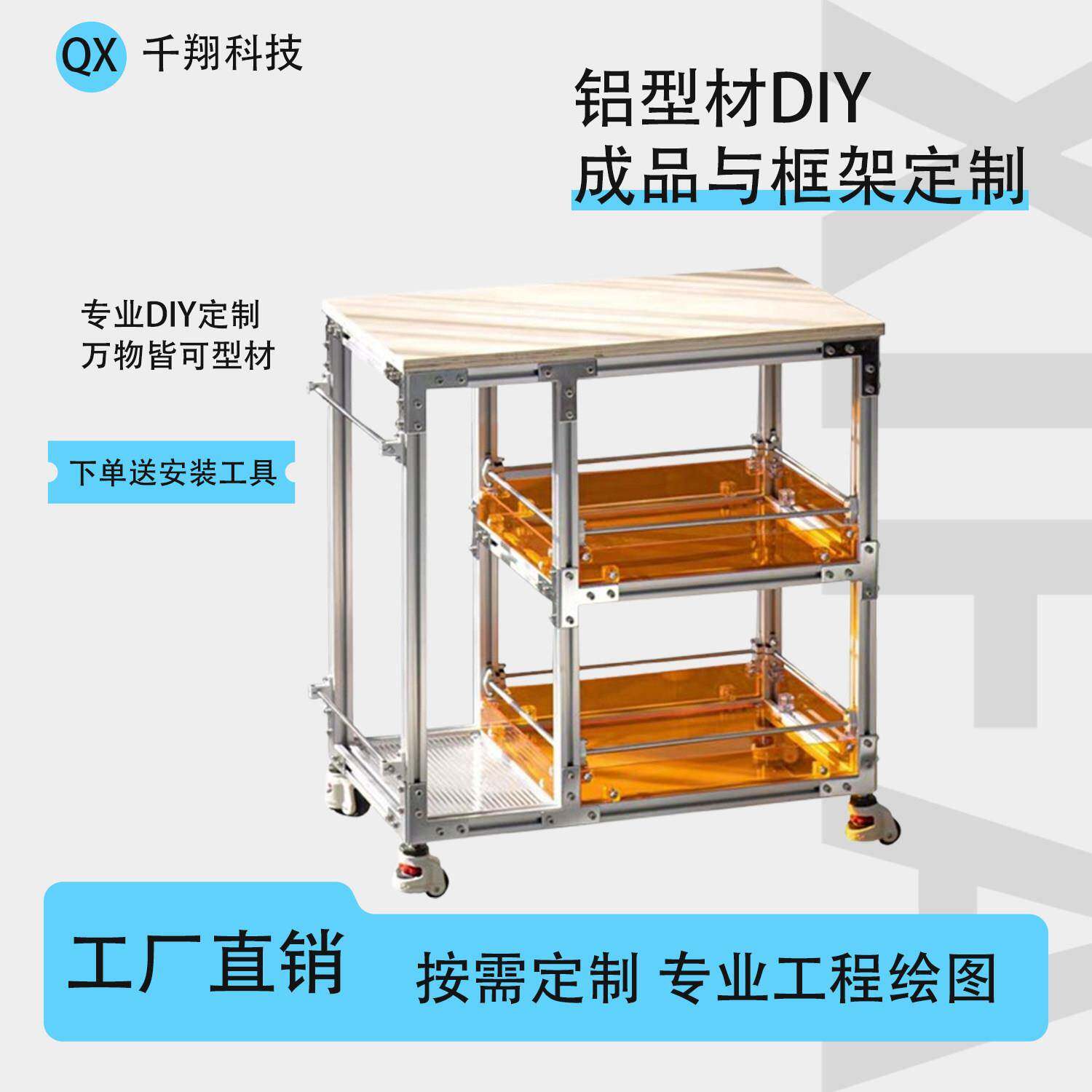型材DIY电脑主机收纳框架电竞桌手办个性铝合金框架植物花架茶台