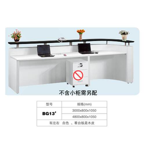 现代简约烤漆公司咨询台前台接待台迎宾台收银吧台办公室前台BG13