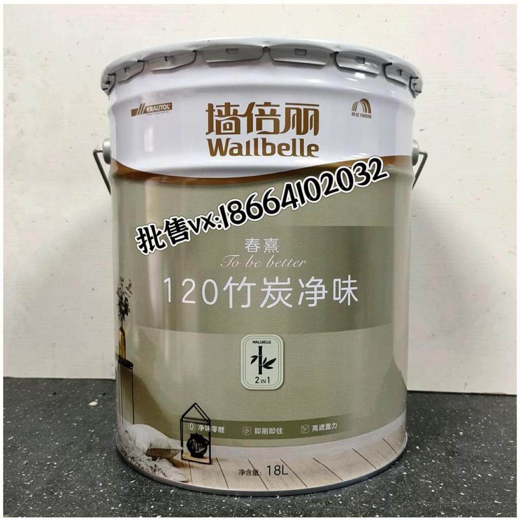 东方雨虹内墙乳胶漆墙倍丽竹炭二合一墙面漆正品防霉家用室内防潮