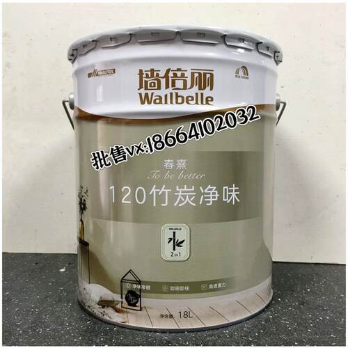 东方雨虹内墙乳胶漆墙倍丽竹炭二合一墙面漆正品防霉家用室内防潮