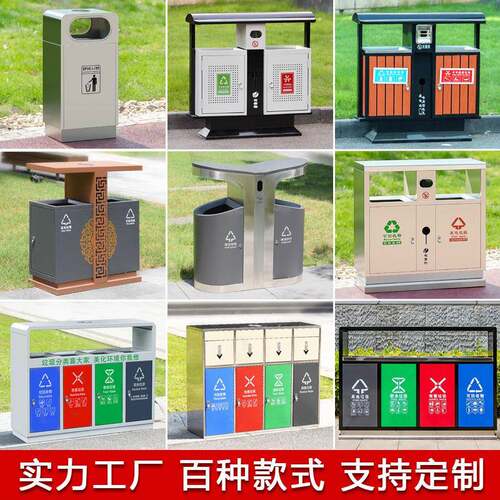 户外垃圾桶不锈钢商用大号室外分类果皮箱公园景区街道环卫垃圾箱