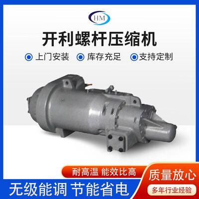 开利螺杆机制冷压缩机维修安装专用Carrier空调压缩机