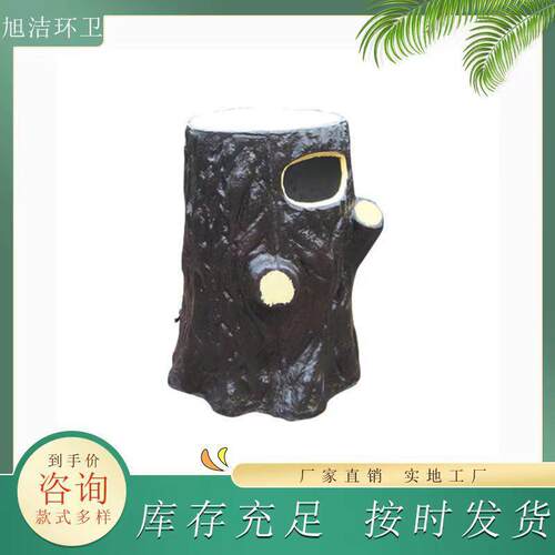 木桩垃圾筒垃圾箱玻璃钢树脂材质防腐防火厂家仿真树皮垃圾