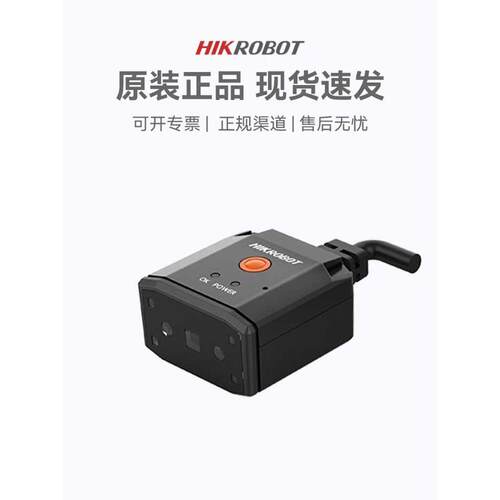 海康工业读码器MV-ID2013EM-05-RBN 130万像素极小型智能读码器