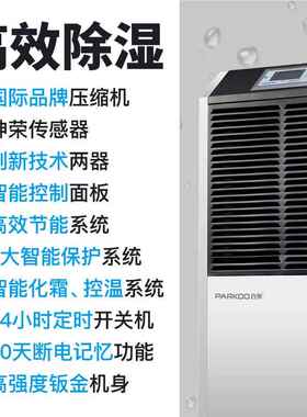 工业湿机小68591型车厂间仓除库泳池湿机地下抽室粮仓木材去湿机