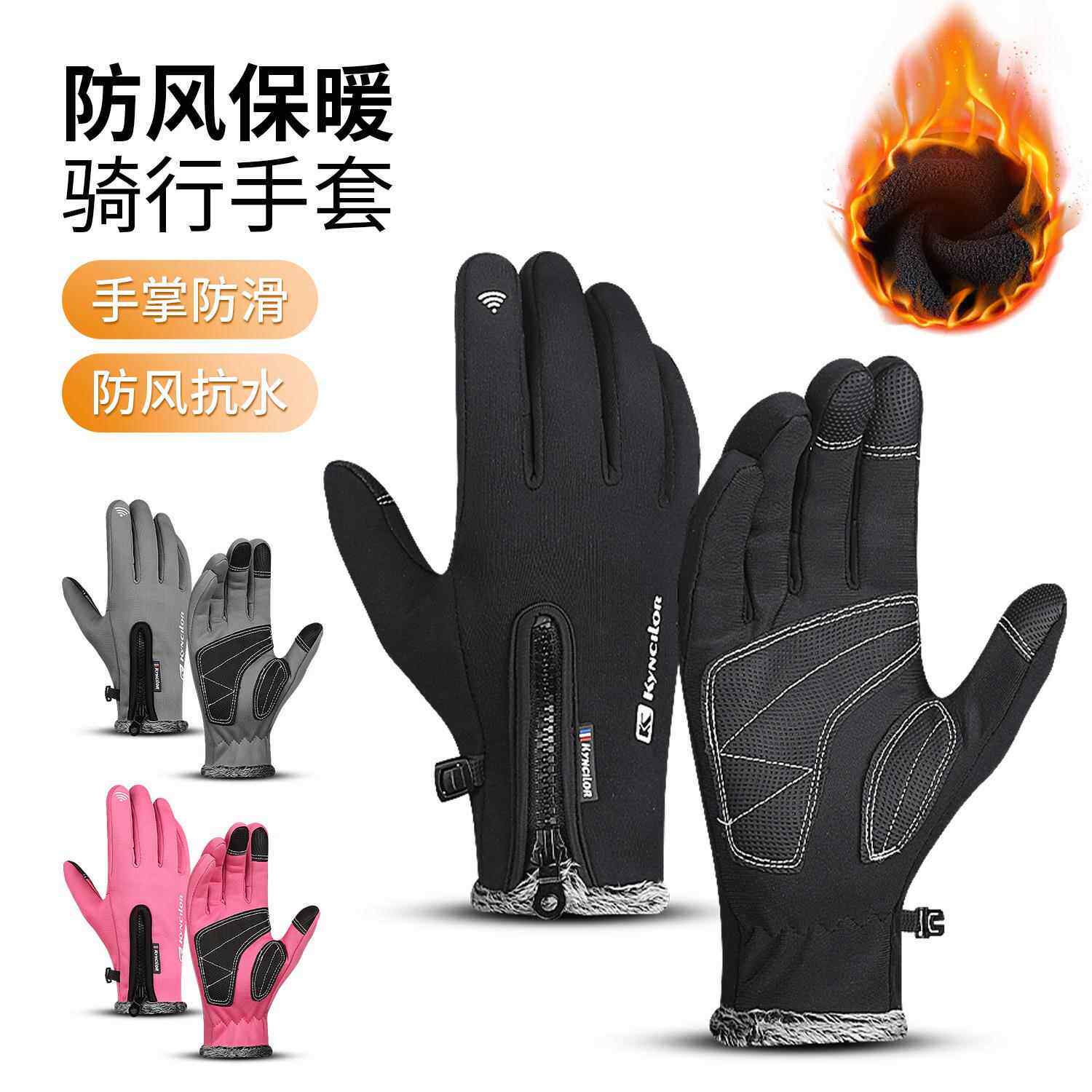 户外秋冬季保暖男女运动自行车耐磨防滑防寒防泼水骑行触屏手套
