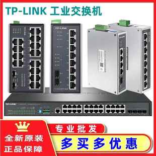 SG21口05工VTD业 LI交NK工业级以太网换机5全千兆线企业分器TL