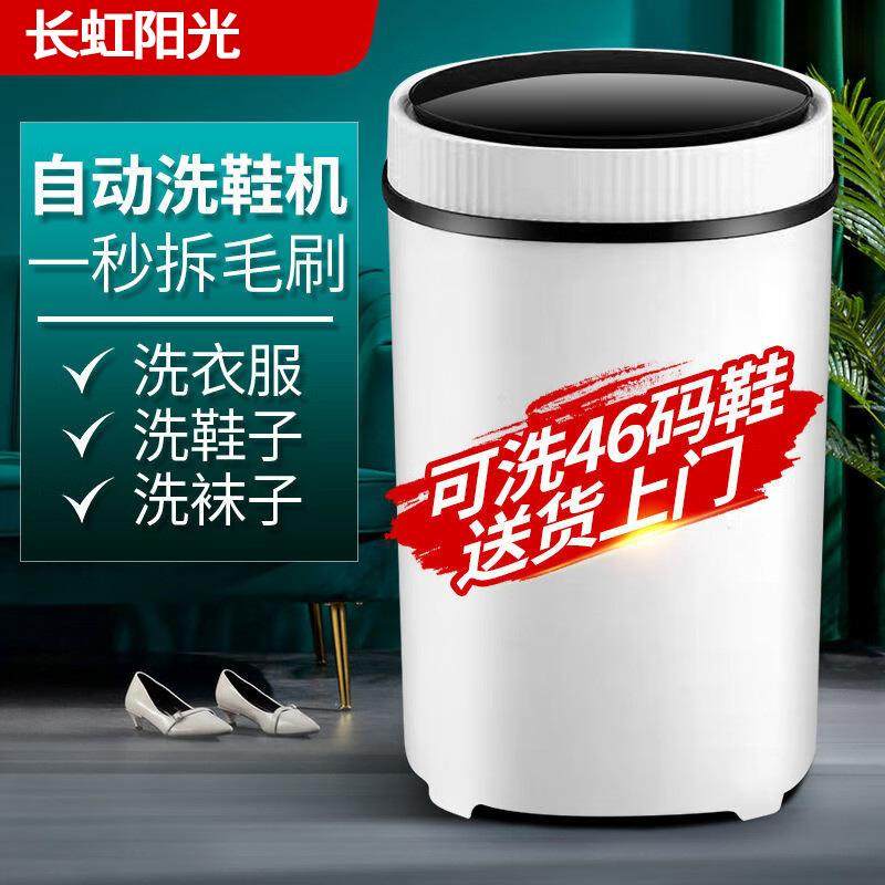 长红阳光大容量大圆桶洗衣机洗鞋大单桶便携式单缸迷你半自动附带