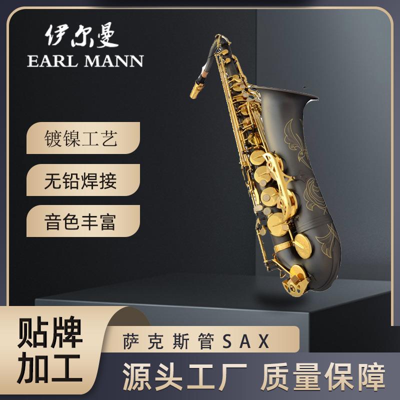 活动-伊尔曼 乐器 专业次中音亚光黑镍萨克斯管SAX