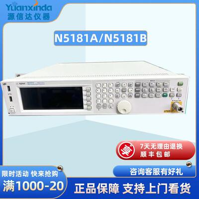 N5181AN5181B射频模拟信号发生器9kHz～3/6GHz