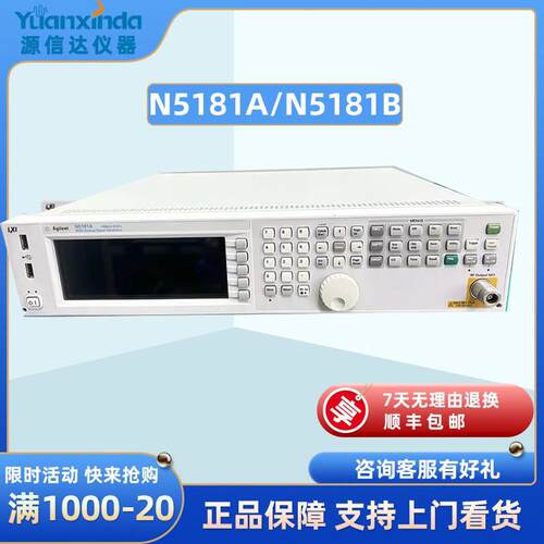 N5181AN5181B射频模拟信号发生器9kHz～3/6GHz
