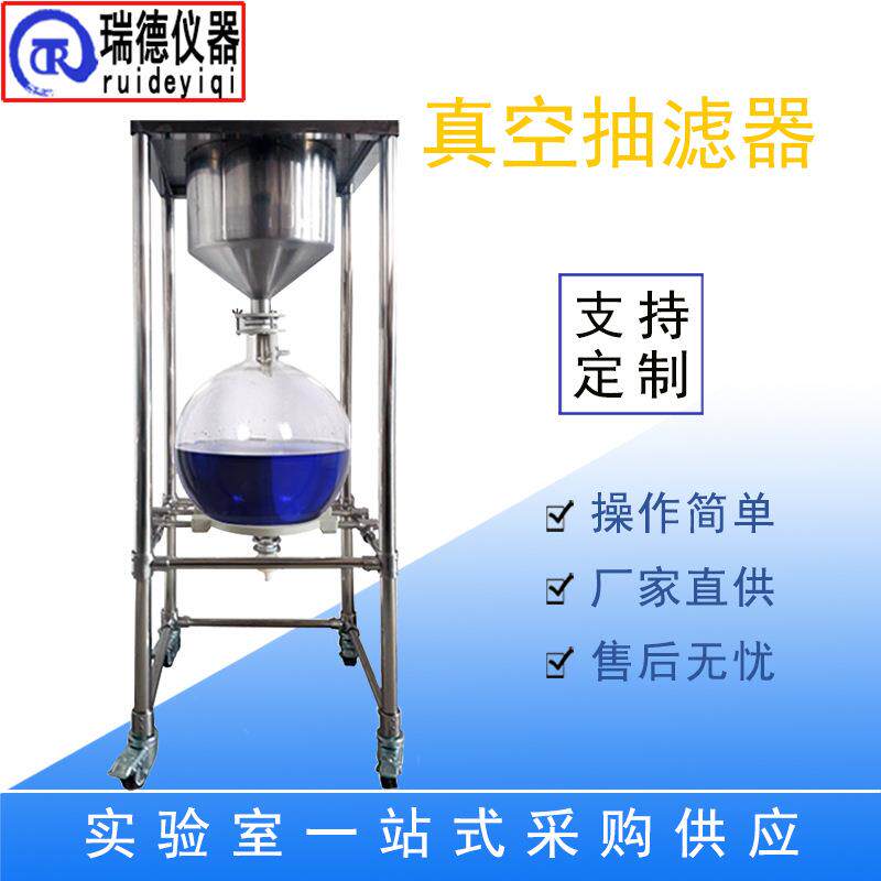 真空抽滤器30L实验室固液分离真空抽滤装置真空负压过滤仪器