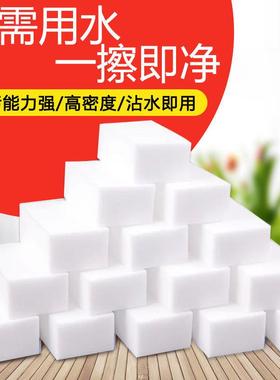 纳米海绵魔力擦高密度洗车海绵块白色魔术厨房去污家用清洁用厂家