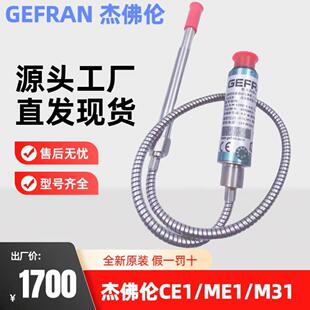 B35D D压力传感器 原装 GEFRAN杰佛伦ME1ME2MN1M32M31CE1