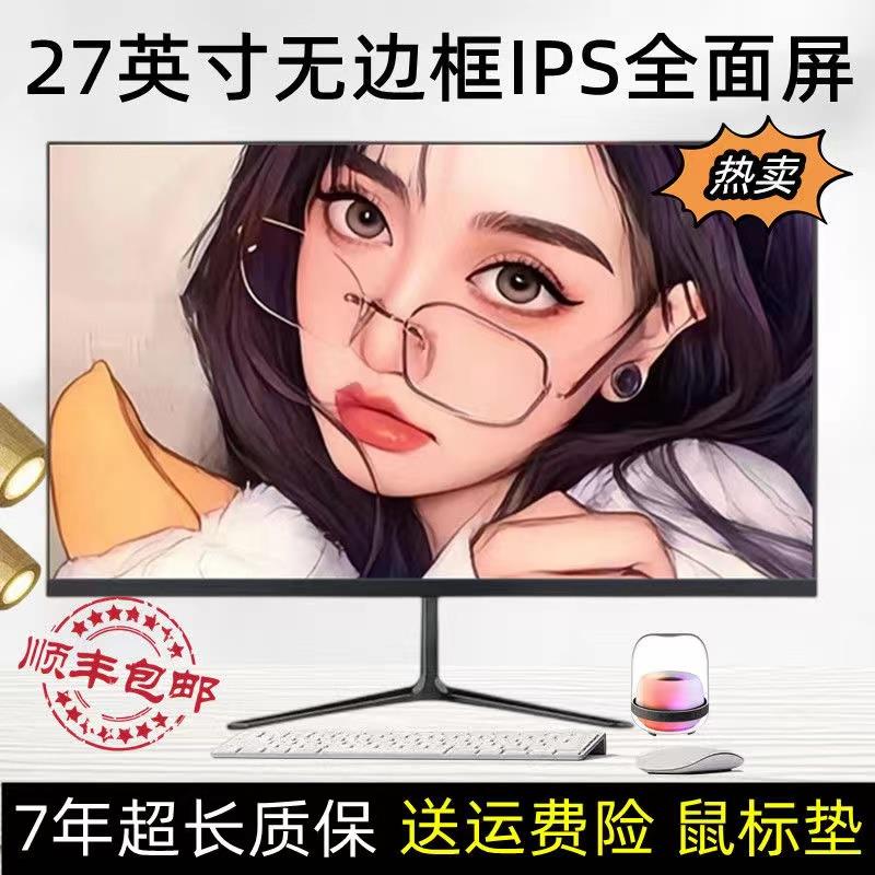 爱莱德24英寸144hz显示器27寸高清曲面电竞游戏2k无边框22寸台式屏幕IPS