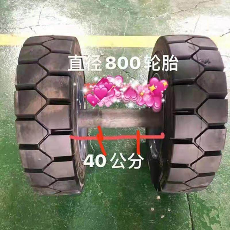 8.25-15实心工业轮胎 台车机械设备拖车轴总成 牵引移动设备轮胎