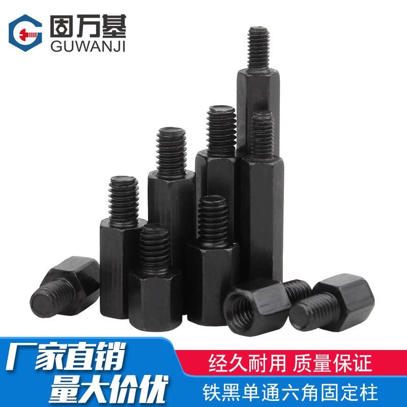 铁发黑单头六角螺柱M3M4螺柱机箱主板螺丝电路板柱单通隔离柱+6