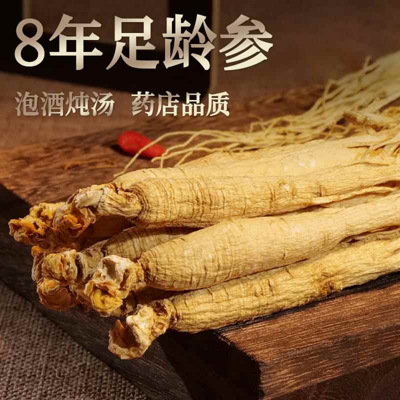 长白山人参东北野山参10年白参500g整支人叁特产人生正品经营店