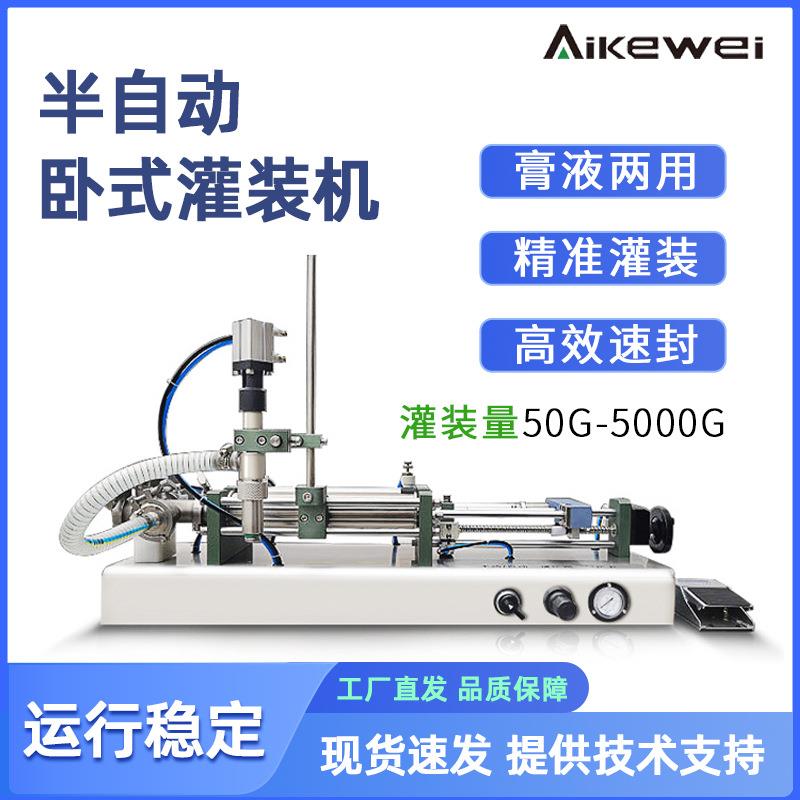 气动灌装机半自动气动膏液灌装设备化妆品灌装机采泥凝胶分装