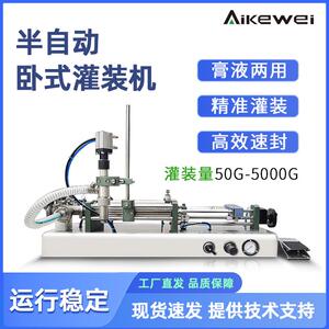 气动灌装机半自动气动膏液灌装设备化妆品灌装机采泥凝胶分装