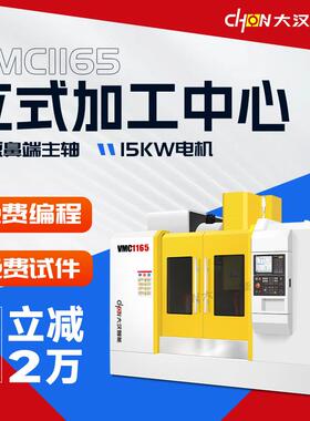 立式加工中心VMC1160数控加工中心机床高精度C铣床加工