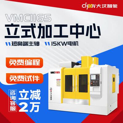 立式加工中心VMC1160数控加工中心机床高精度CNC铣床加工