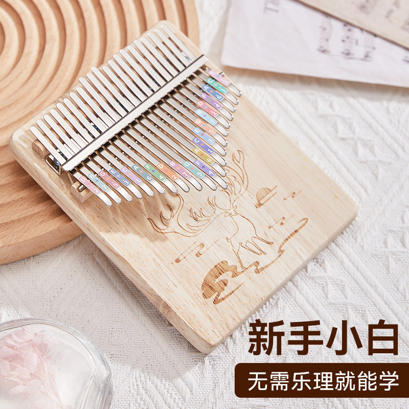 21音拇指琴17音卡林巴琴前谷旗舰初学者女生手指钢琴孩子网红乐器