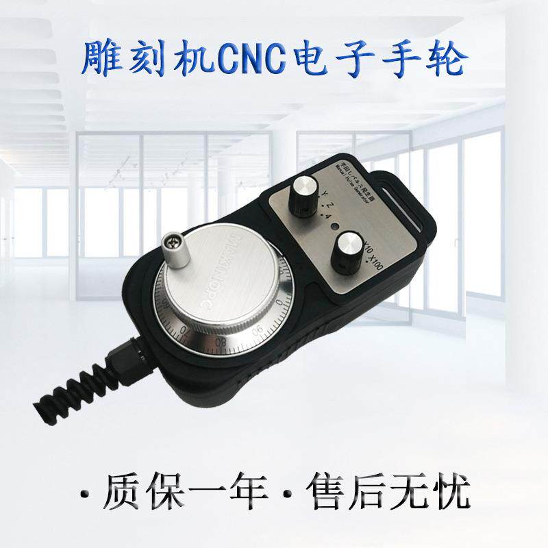 LJJ-5V-100PPR电子手轮数控机床雕刻机手轮手摇脉冲发生器发那科