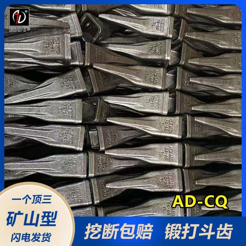 PC100岩石齿 挖掘机配件 岩石型尖斗齿 厂家耐磨斗齿牙齿 中图片